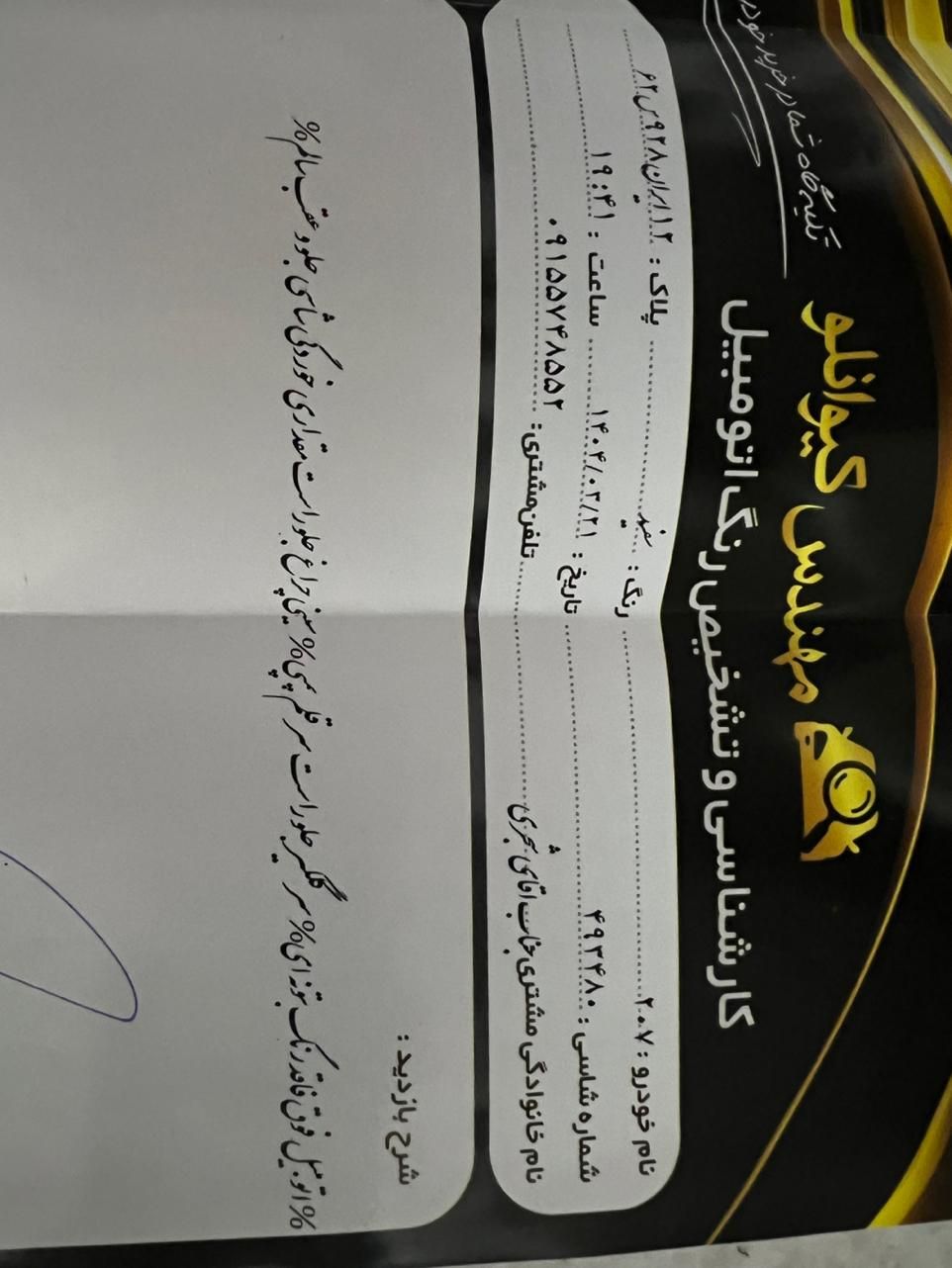 پژو 207 دنده‌ای فرمان هیدرولیک - 1401