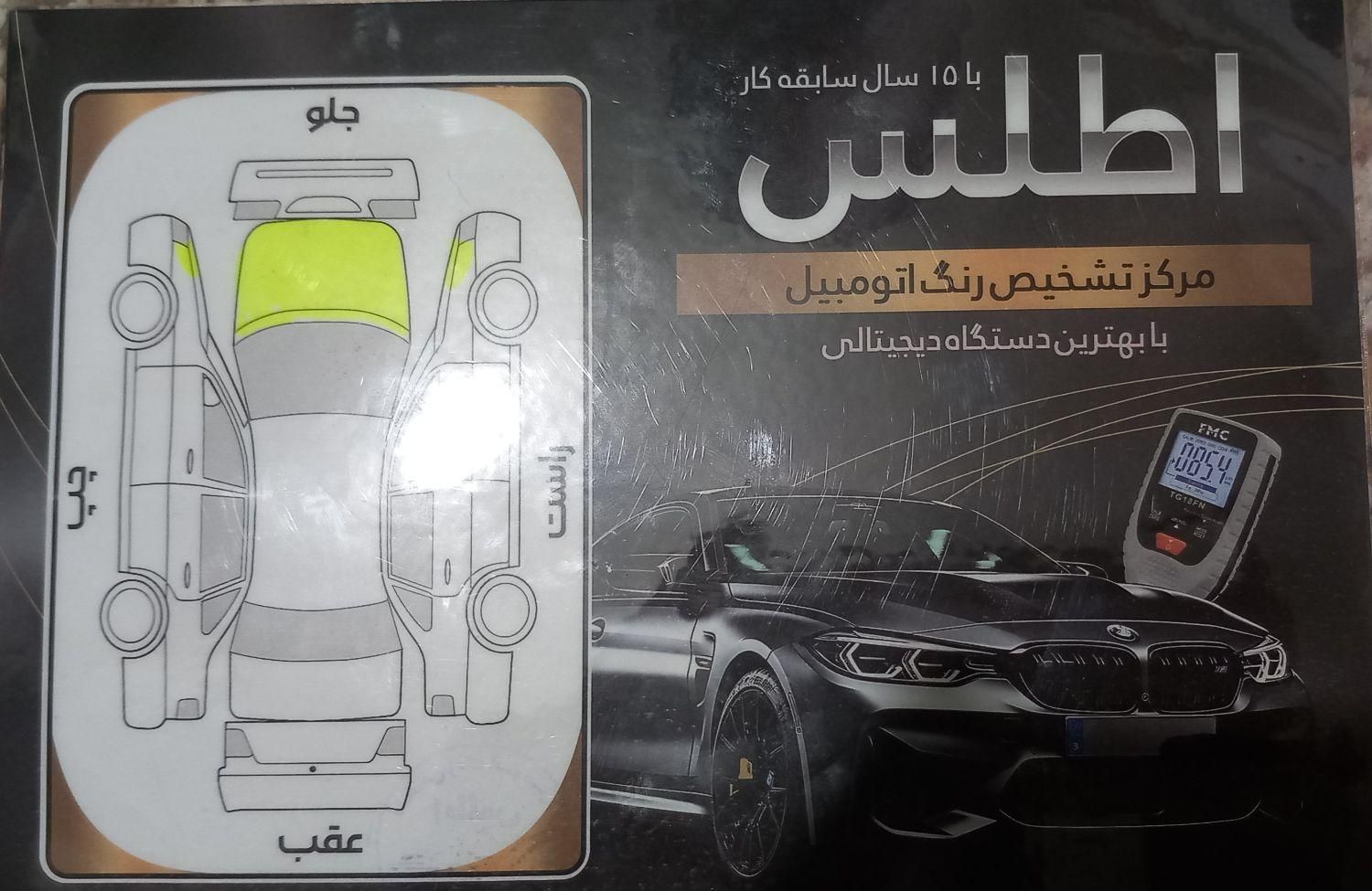 تیبا 2 EX رینگ آلومینیومی - 1399