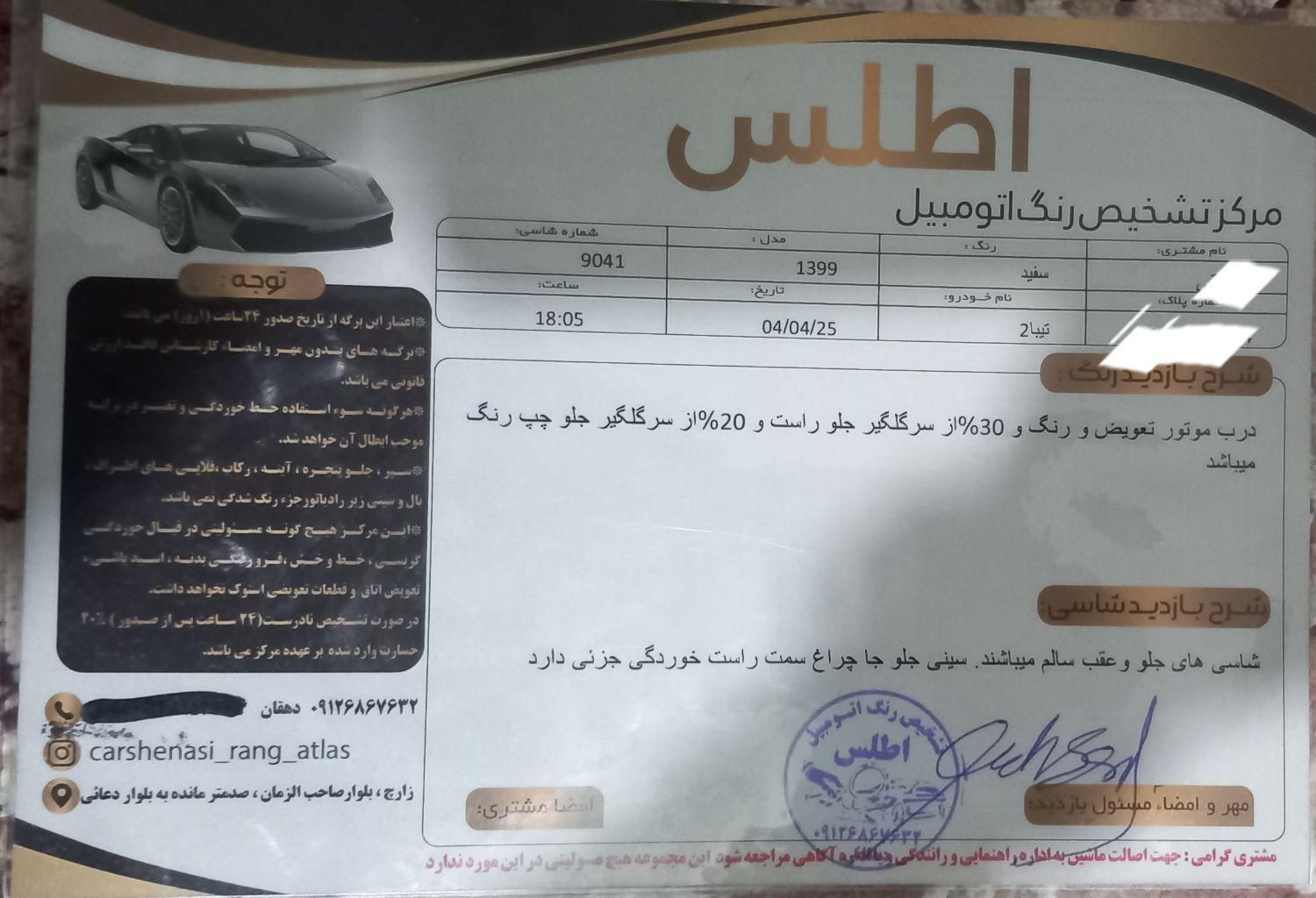 تیبا 2 EX رینگ آلومینیومی - 1399