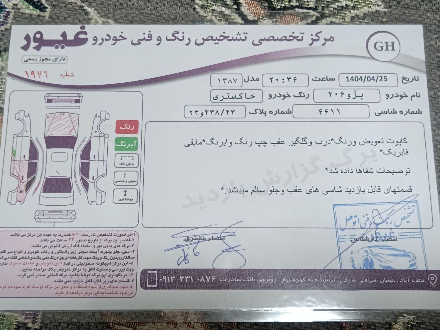 پژو 206 تیپ 2 - 1387