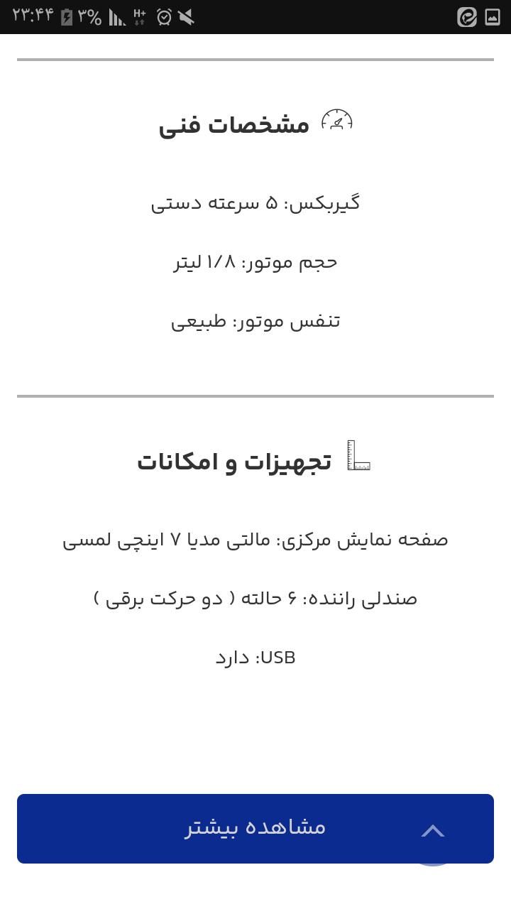 سمند سورن پلاس EF7 بنزینی - 1404