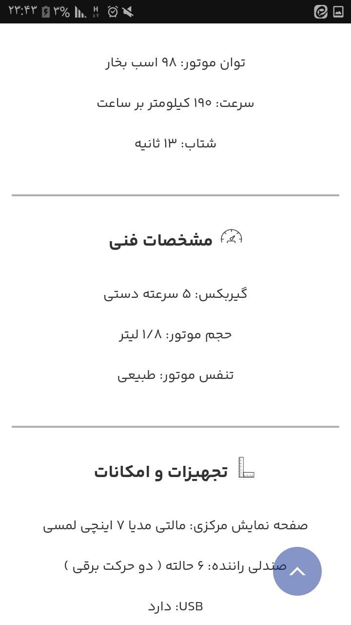 سمند سورن پلاس EF7 بنزینی - 1404