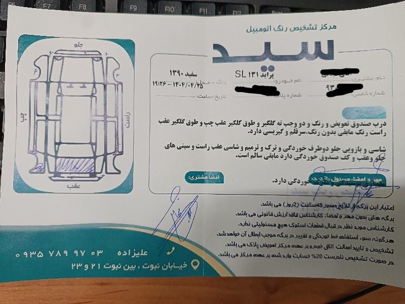 پراید 131 SE دوگانه سوز - 1390