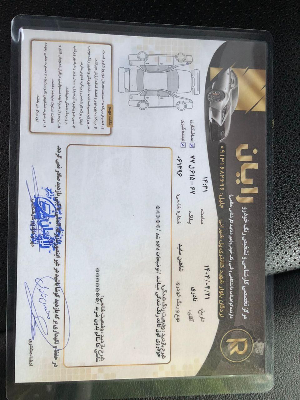 شاهین G دنده ای - 1402