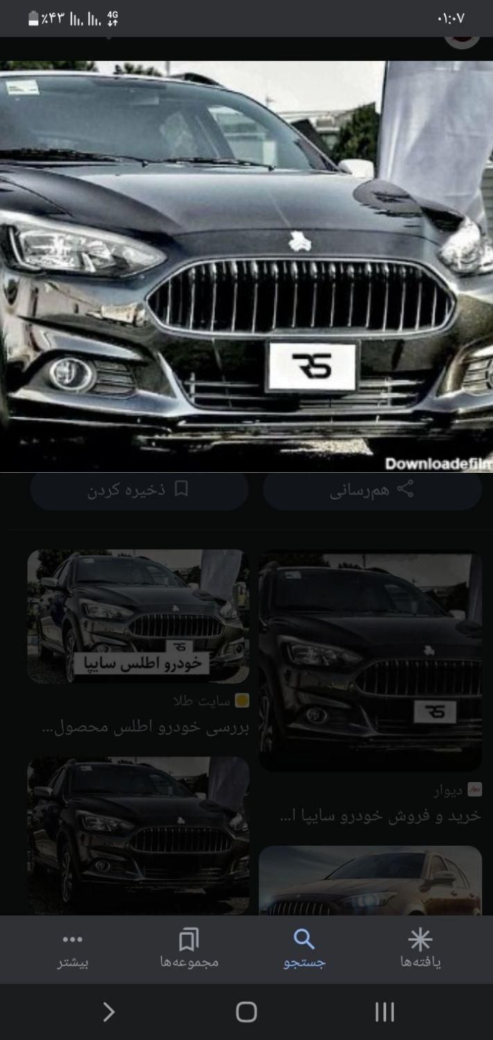 خودرو اطلس، G آگهی ann_19332368