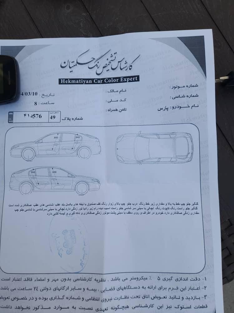 پژو پارس دوگانه سوز - 1392