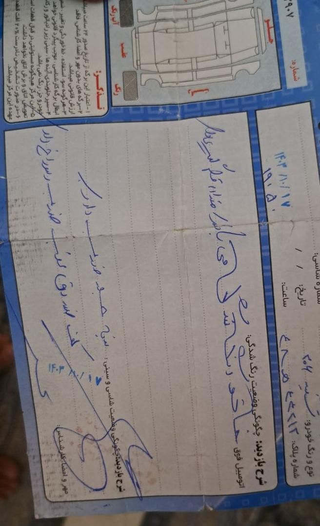 پژو ۲۰۶ صندوق دار v8 - 1394