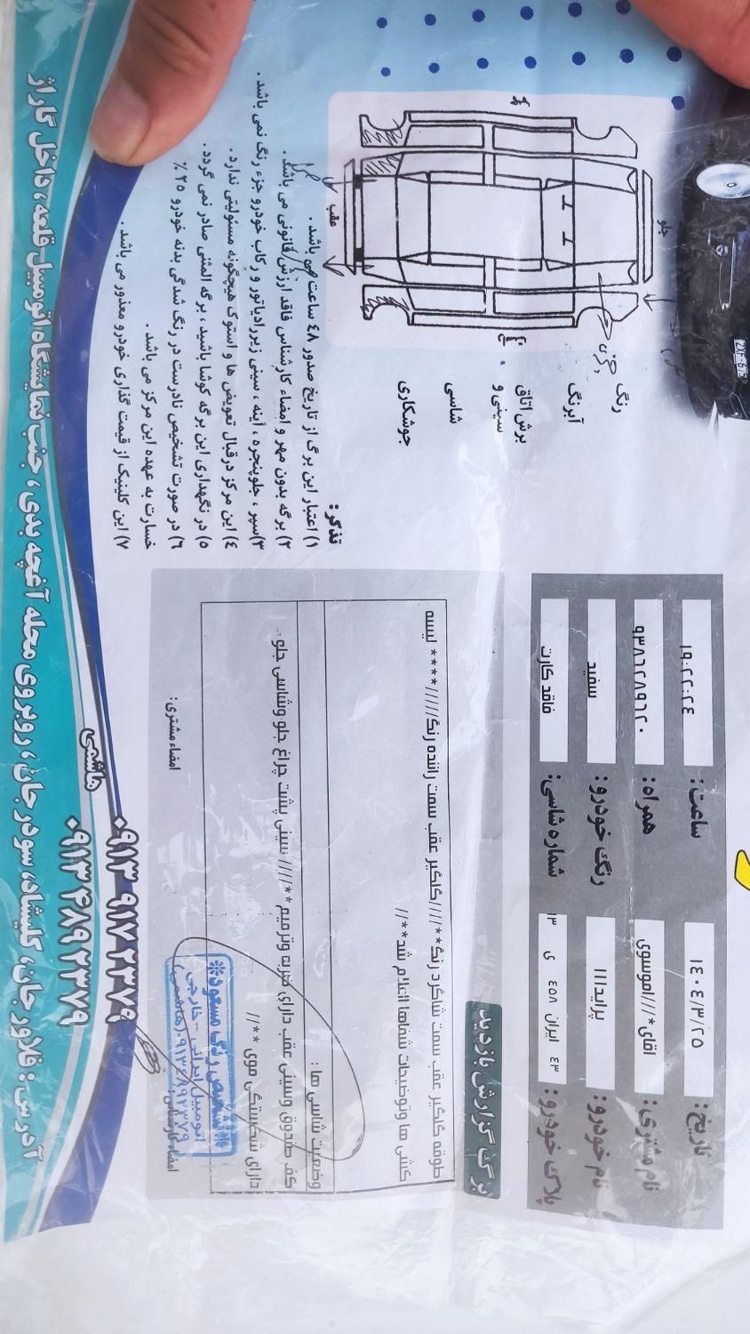 پراید 111 SE - 1394