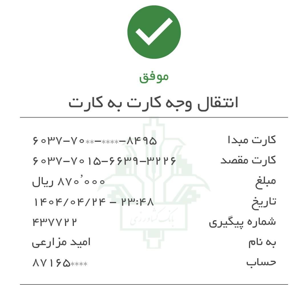 دنا پلاس توربو اتوماتیک - 1404