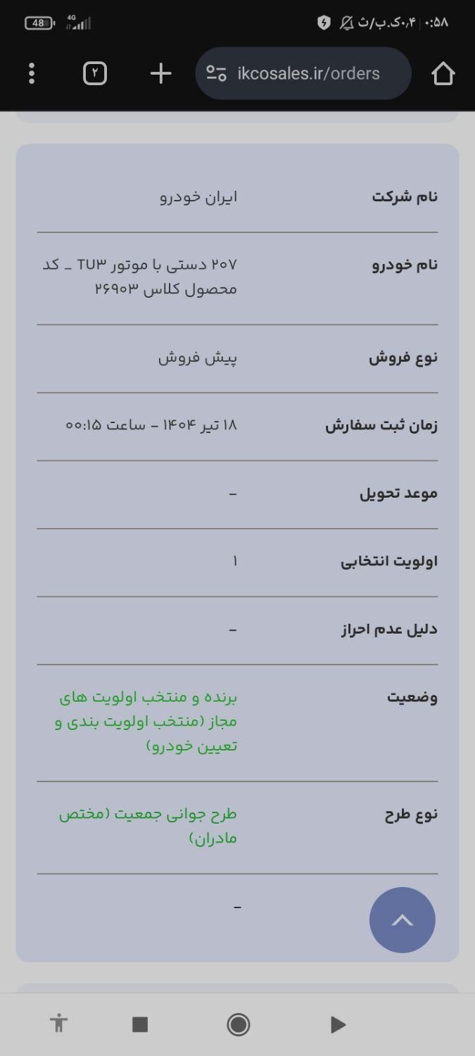 خودرو پژو، 207 آگهی ann_19332951