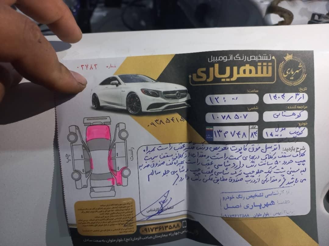 کوییک R دنده‌ای - 1400