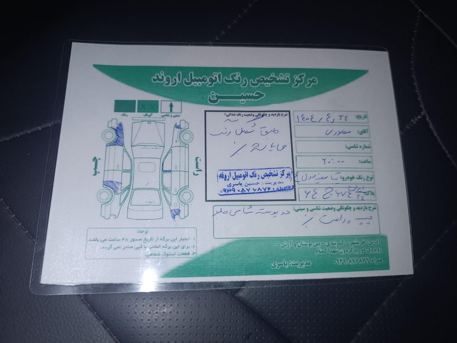 خودرو تیبا، صندوق دار آگهی ann_19333043