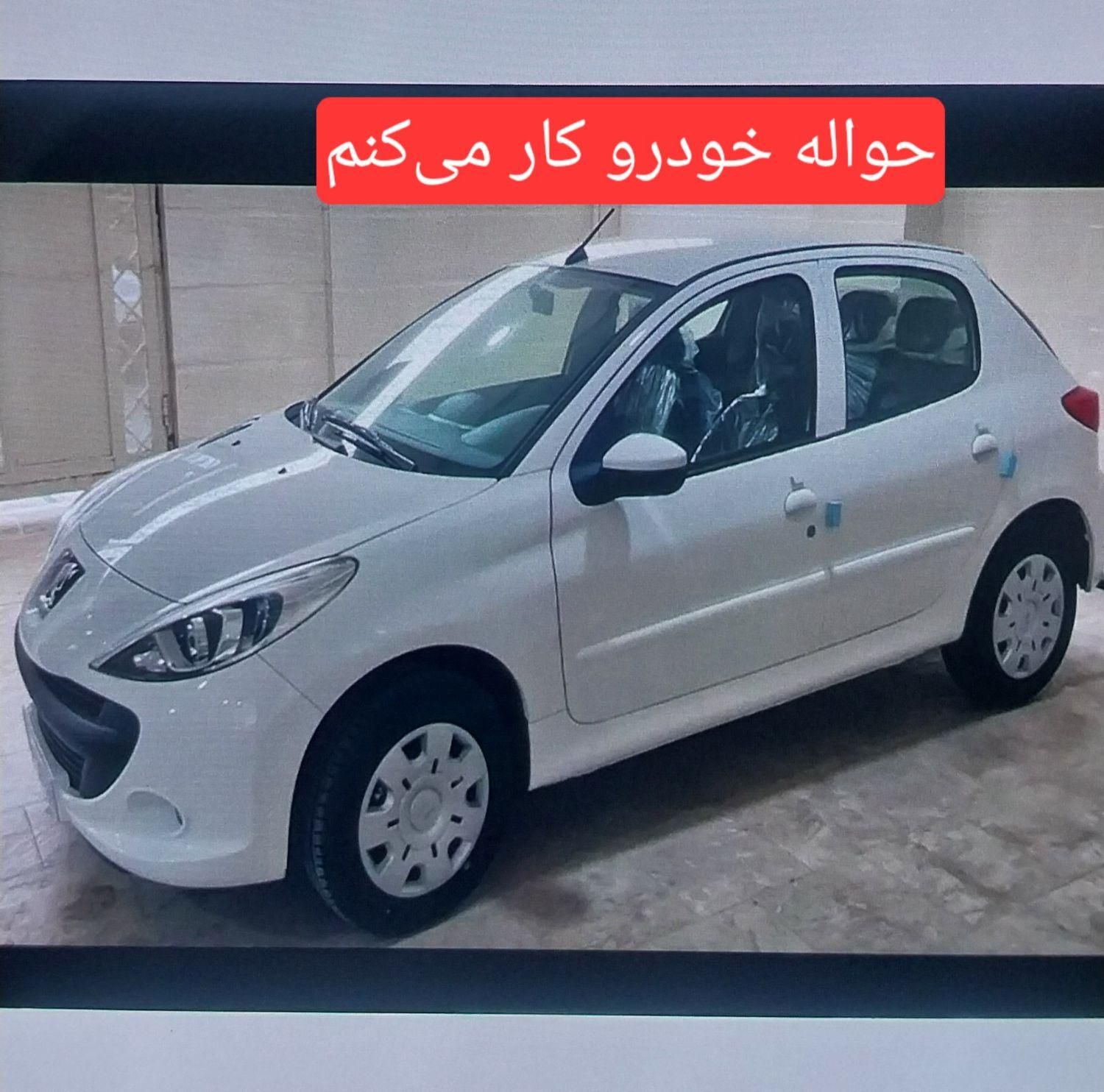 خودرو پژو، 207 آگهی ann_19333102