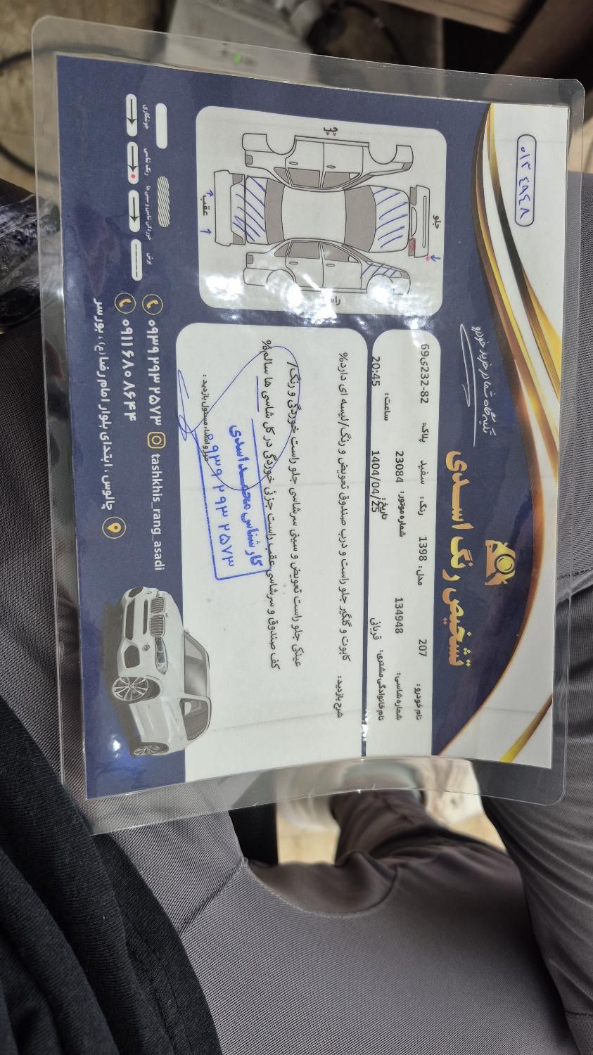 پژو 207 دنده‌ای فرمان هیدرولیک - 1399