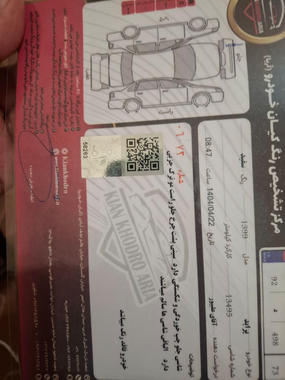 پراید 131 SE - 1399