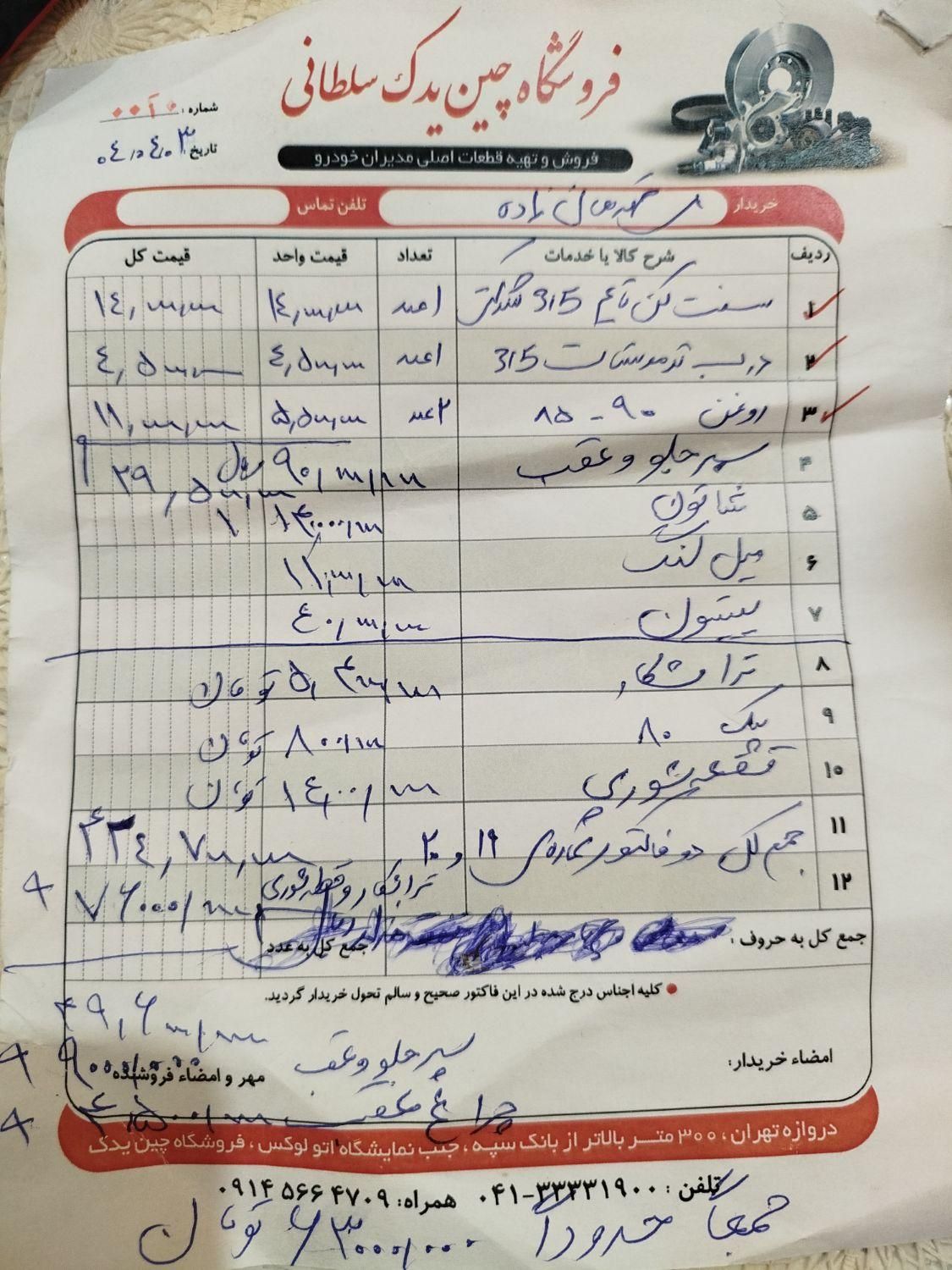 ام وی ام 315 هاچ بک ساده دنده ای - 1391