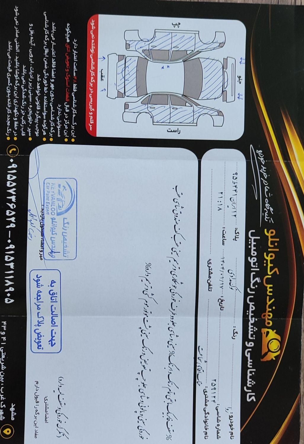 پژو روآ G2 دوگانه سوز - 1389