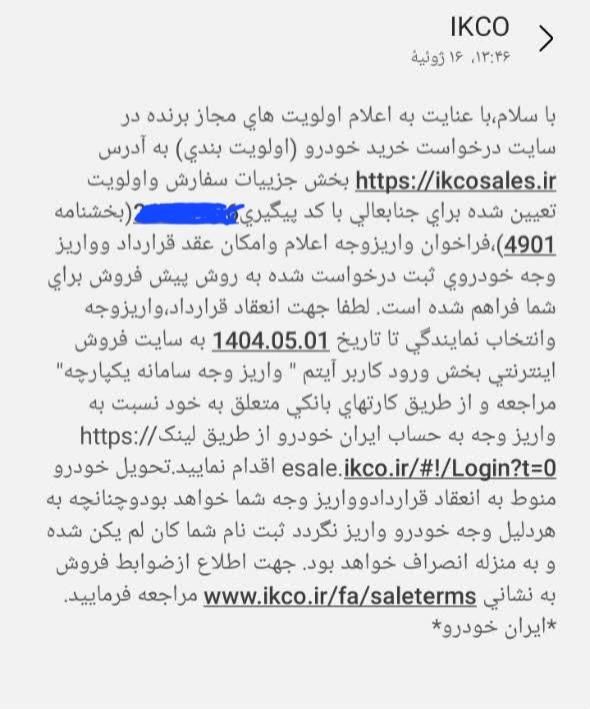 رانا پلاس سقف فلز - 1404