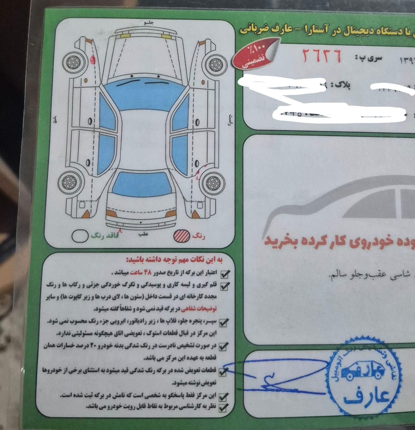 پراید 132 SE - 1396