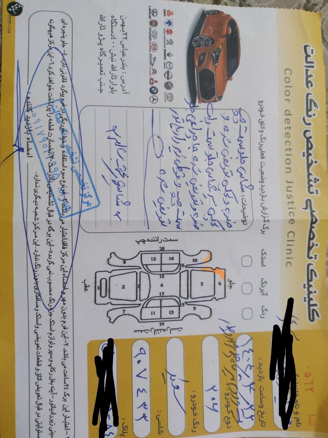 پژو 206 تیپ 5 - 1395