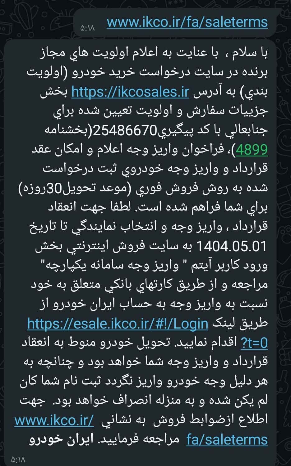 خودرو سمند، سورن پلاس آگهی ann_19333591