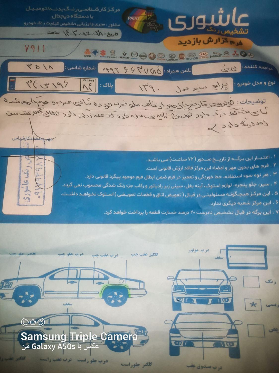 پراید 131 SE - 1392