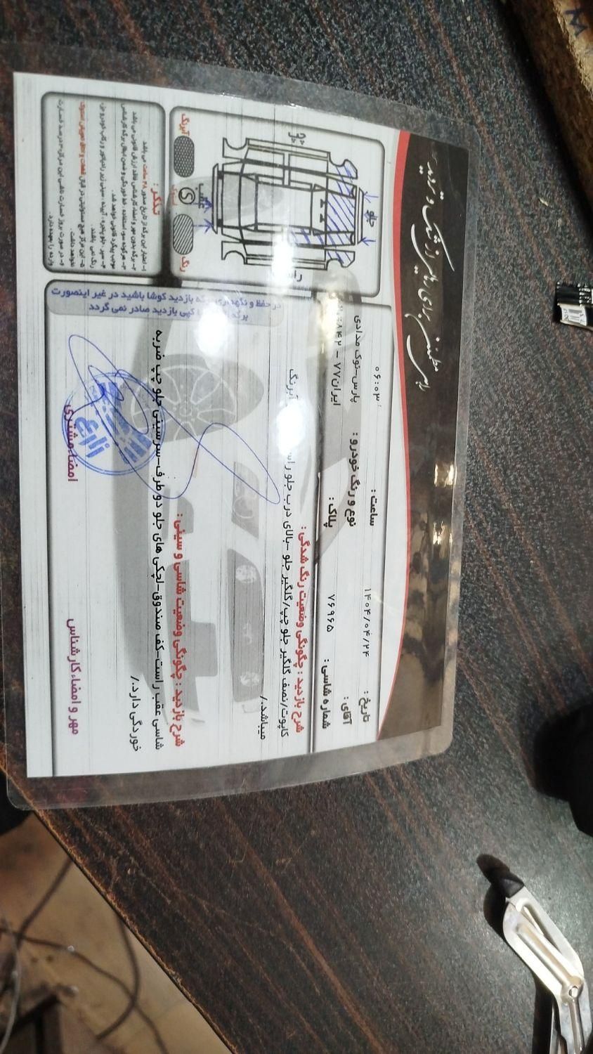 پژو پارس XU7ساده - 1389