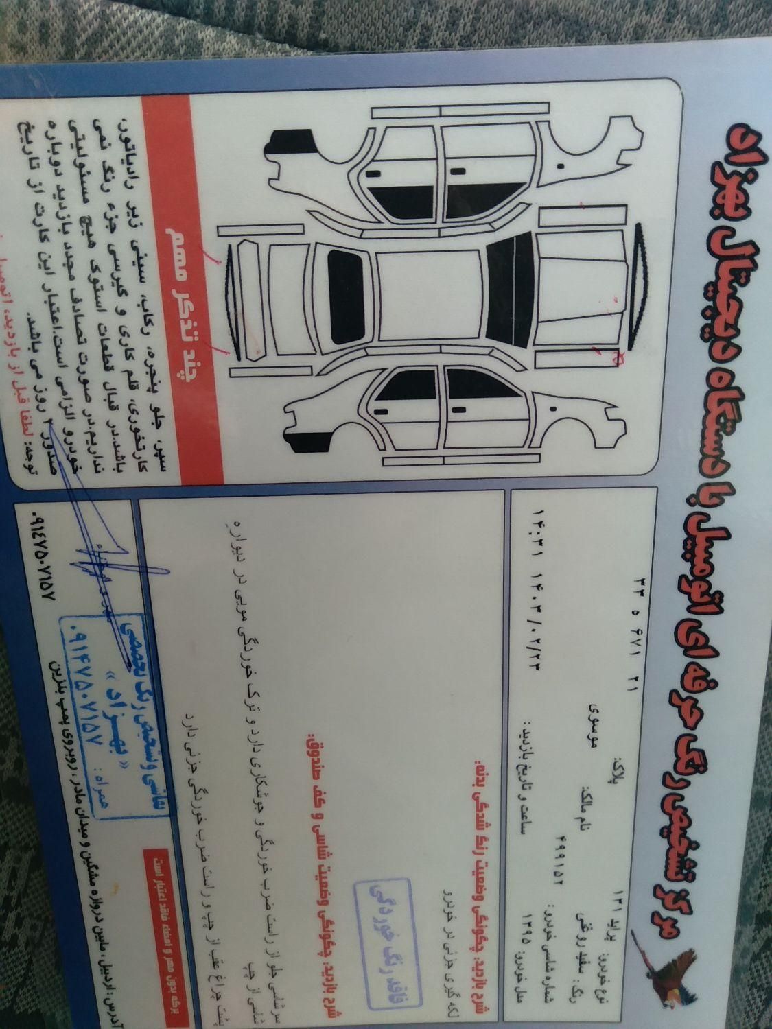 پراید 131 SE - 1395