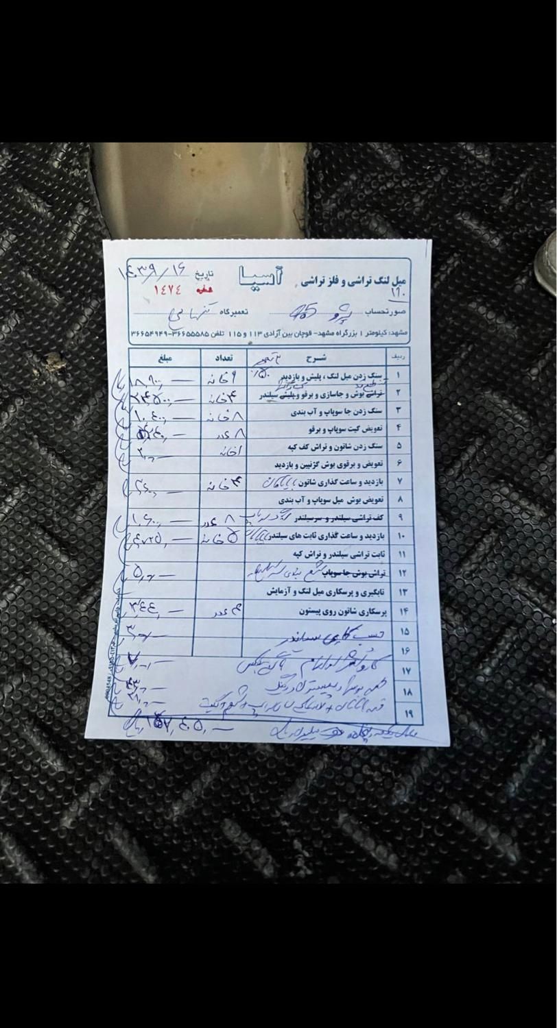 پژو 405 GL - 1371