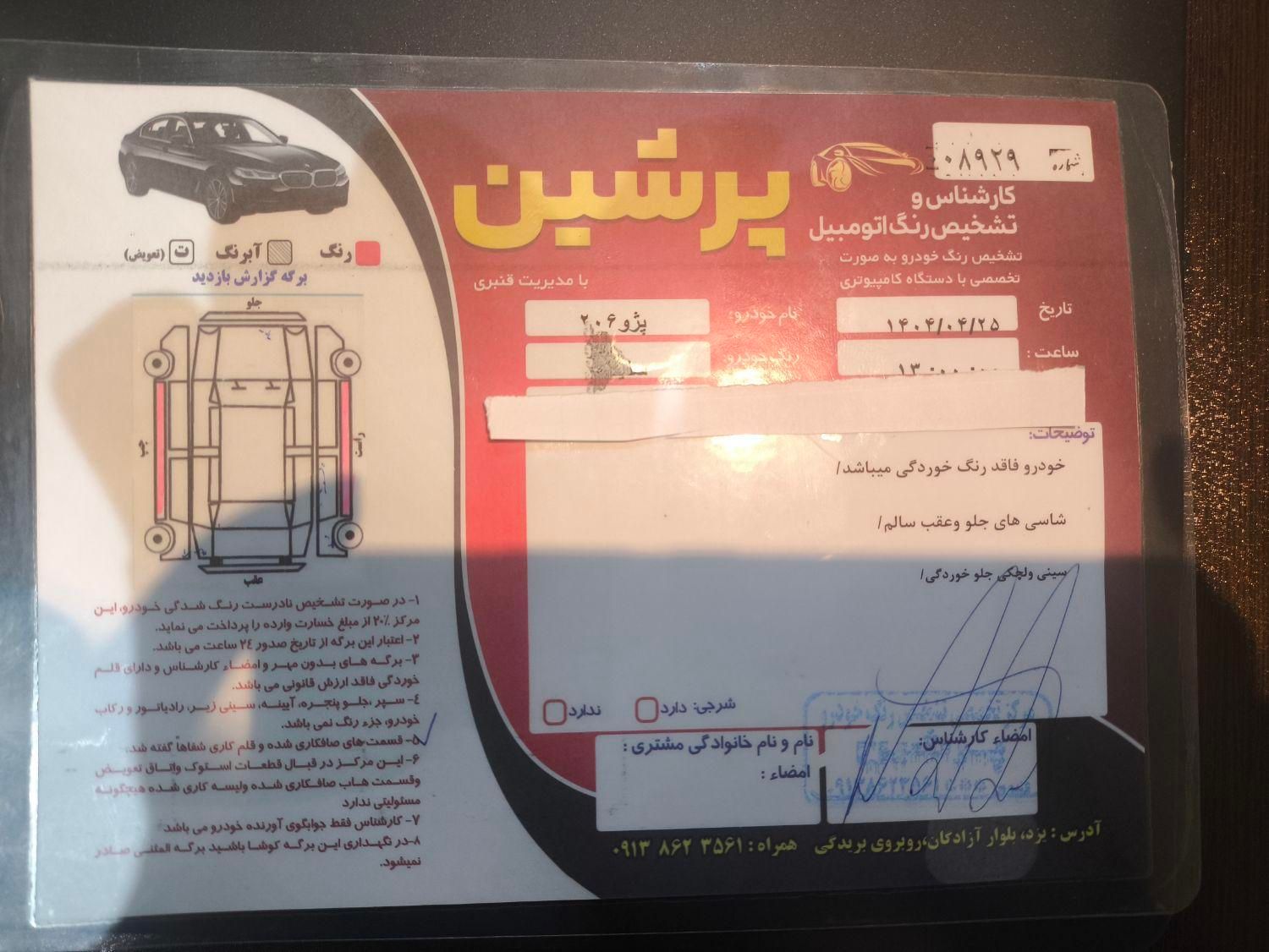 پژو 206 تیپ 3 - 1390