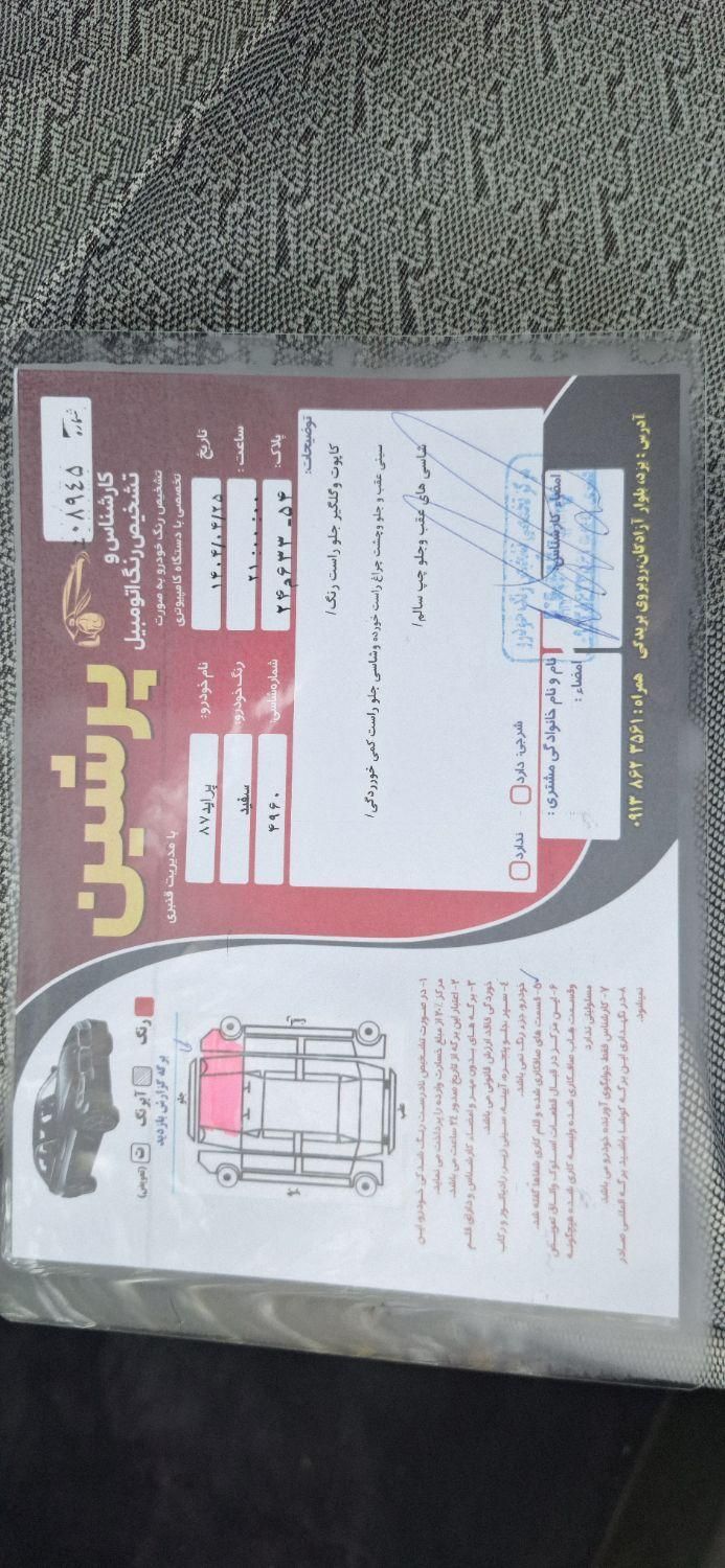 پراید صبا بنزینی - 1387