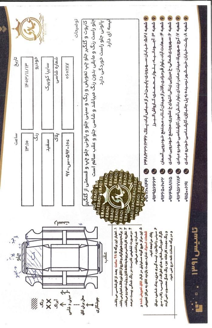 کوییک R دنده‌ای - 1399