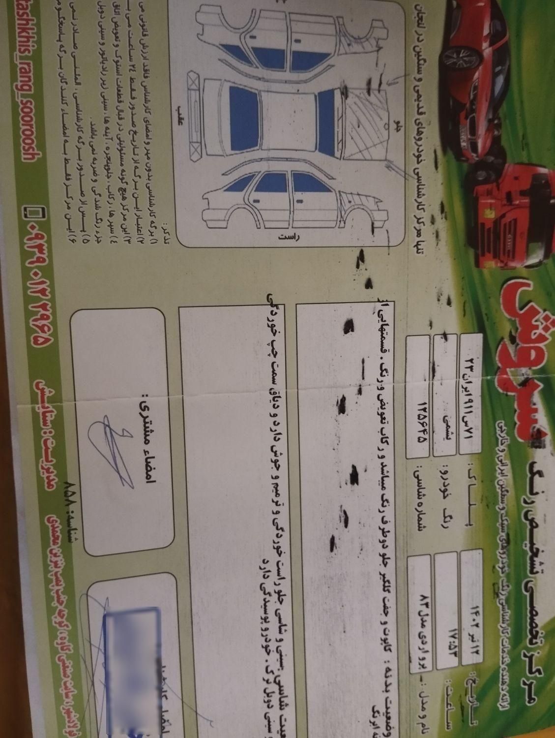 پژو آردی RDI - 1383