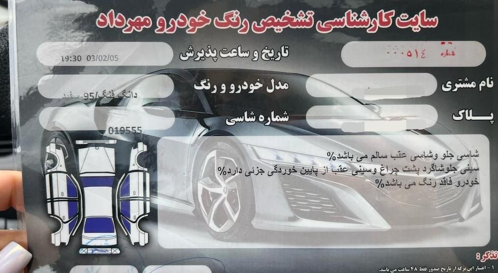 دانگ فنگ H30 کراس اتوماتیک - 1395