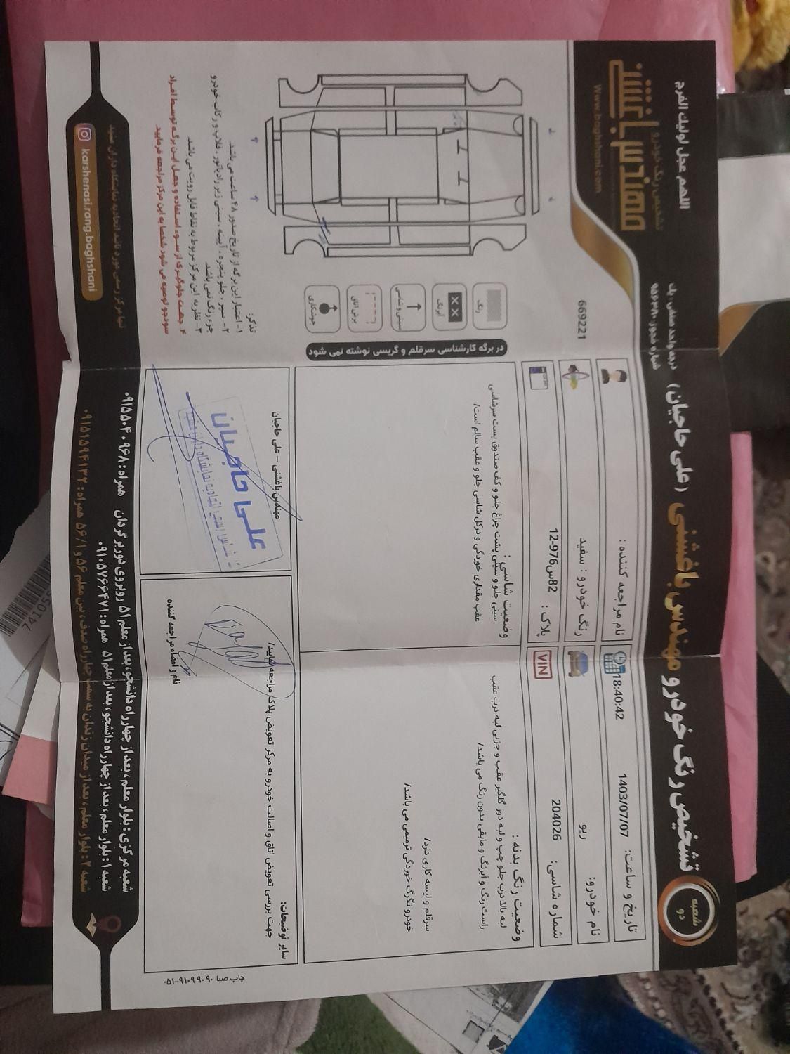 کیا ریو مونتاژ دنده ای LS - 1390