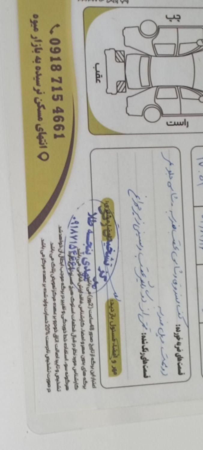 پژو 405 GL - دوگانه سوز CNG - 1373