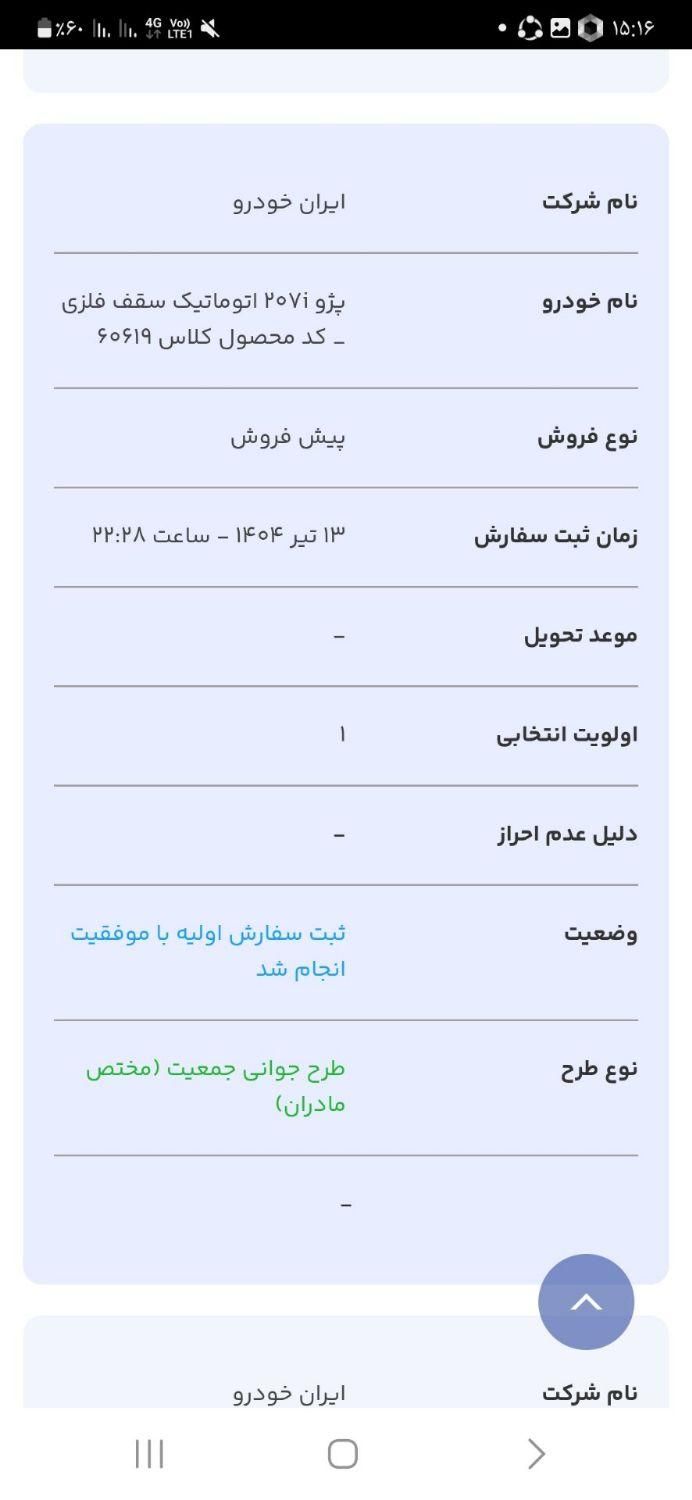 خودرو پراید، 111 آگهی ann_19334502