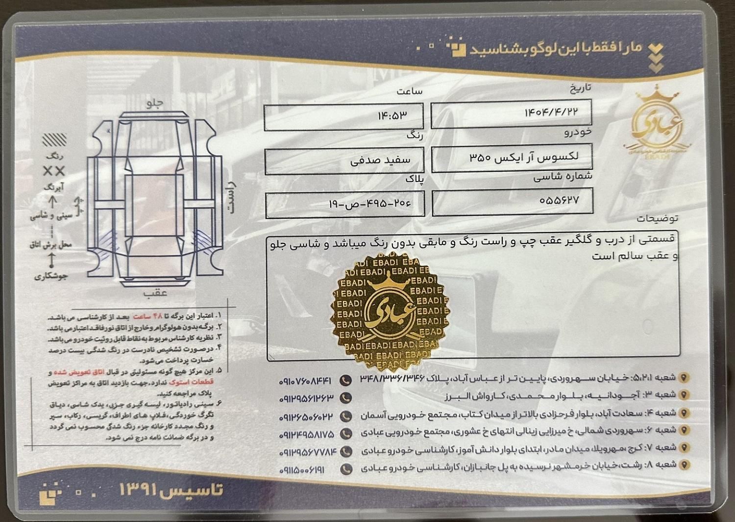 لکسوس RX 350 - 2008
