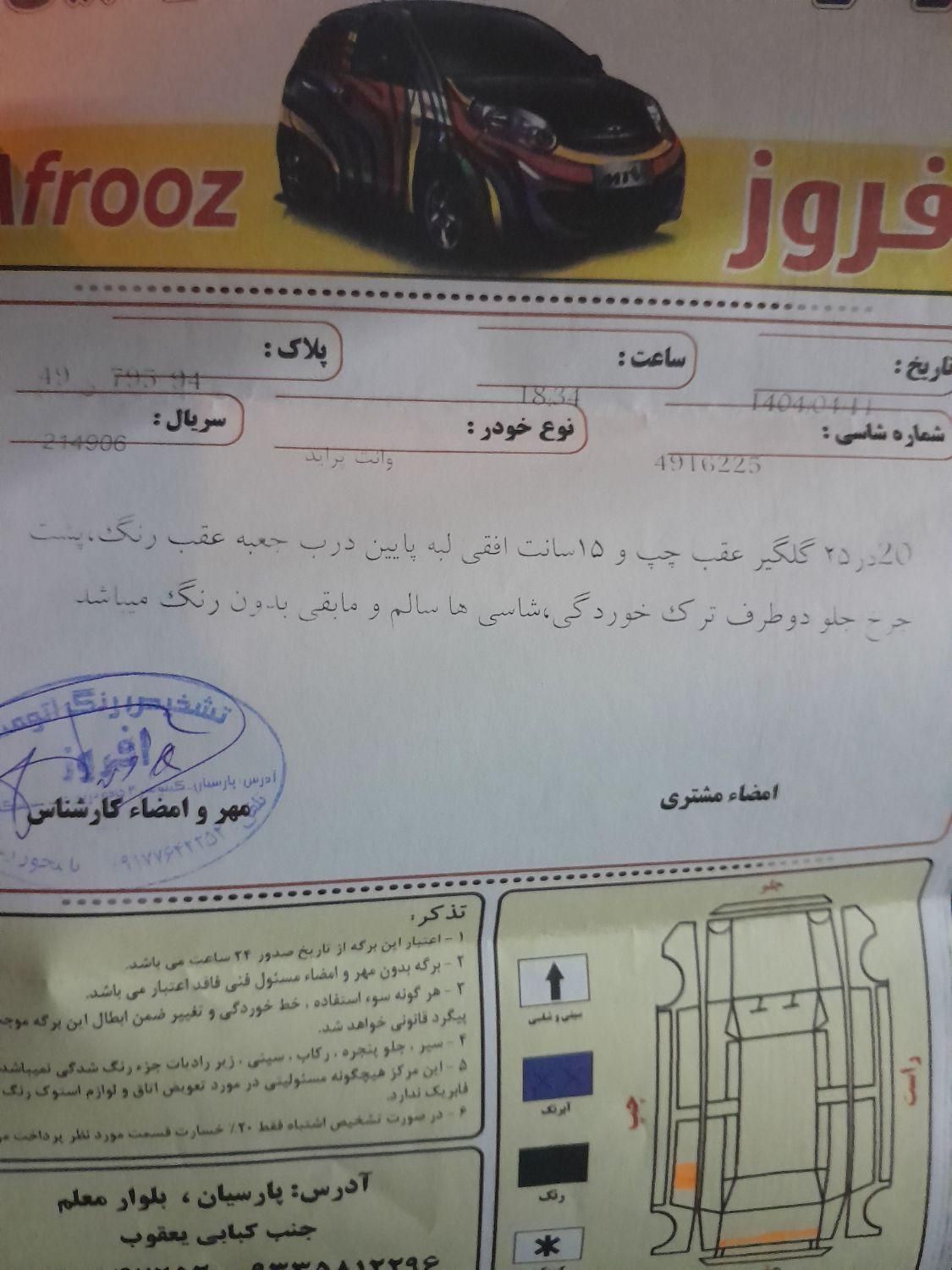 خودرو پراید، 151 آگهی ann_19334530