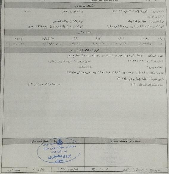 خودرو کوییک، S آگهی ann_19334581