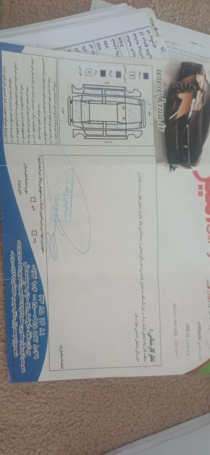 پژو 206 تیپ 2 - 1389