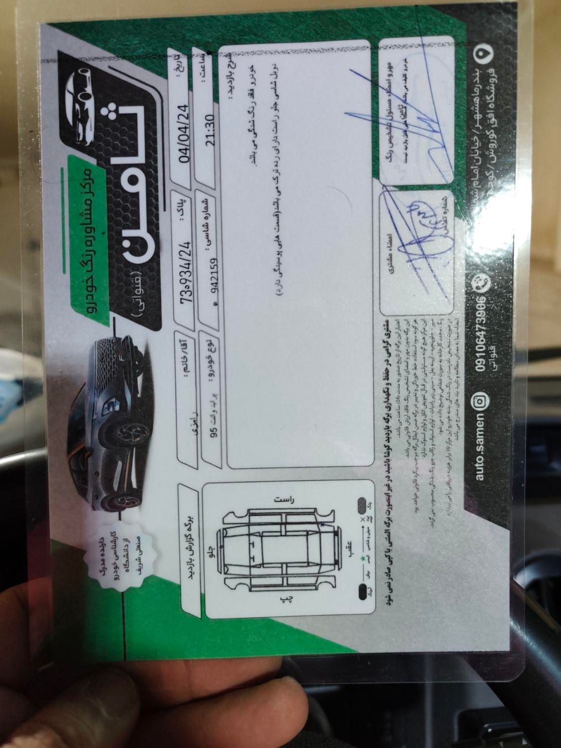 پراید 151 SE - 1394