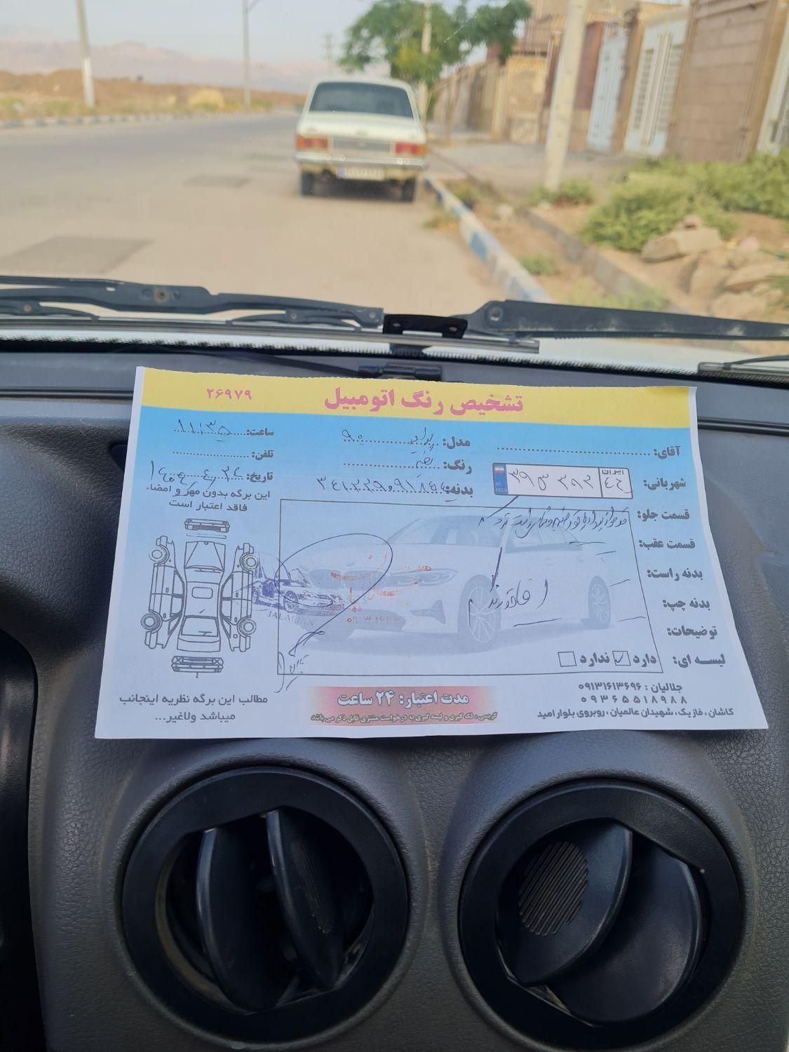 پراید 131 SX - 1390