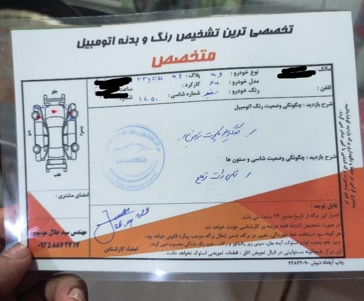 پژو 405 SLX بنزینی TU5 - 1394