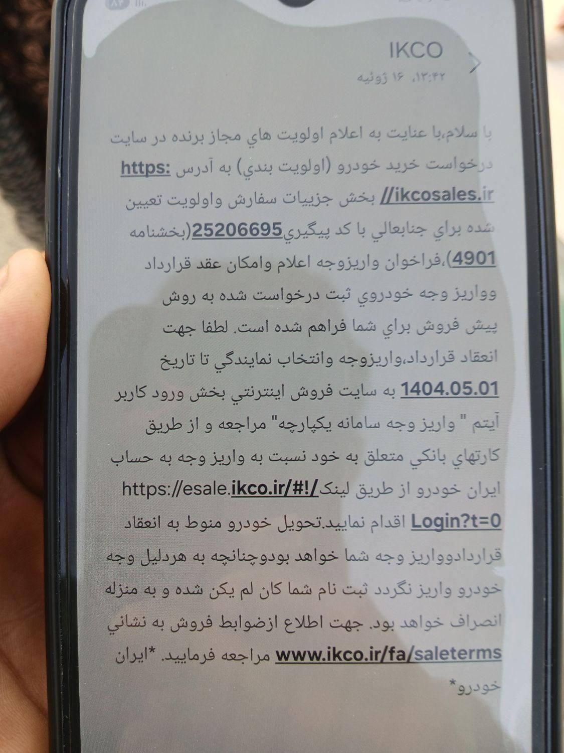 خودرو سمند، سورن پلاس آگهی ann_19335669