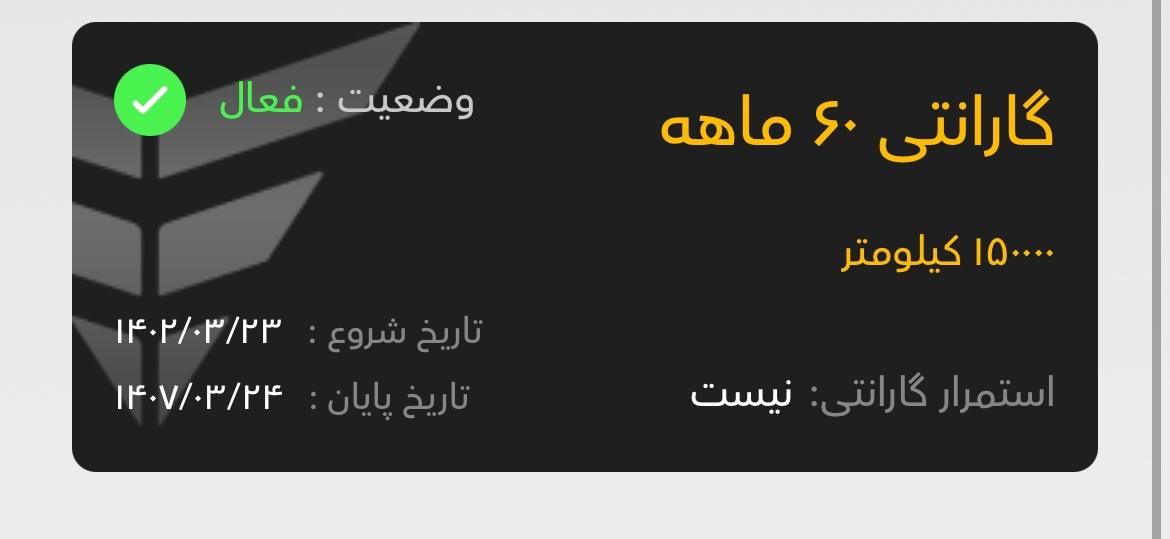 فیدلیتی پرایم تیپ ۱ (5 نفره) - 1402
