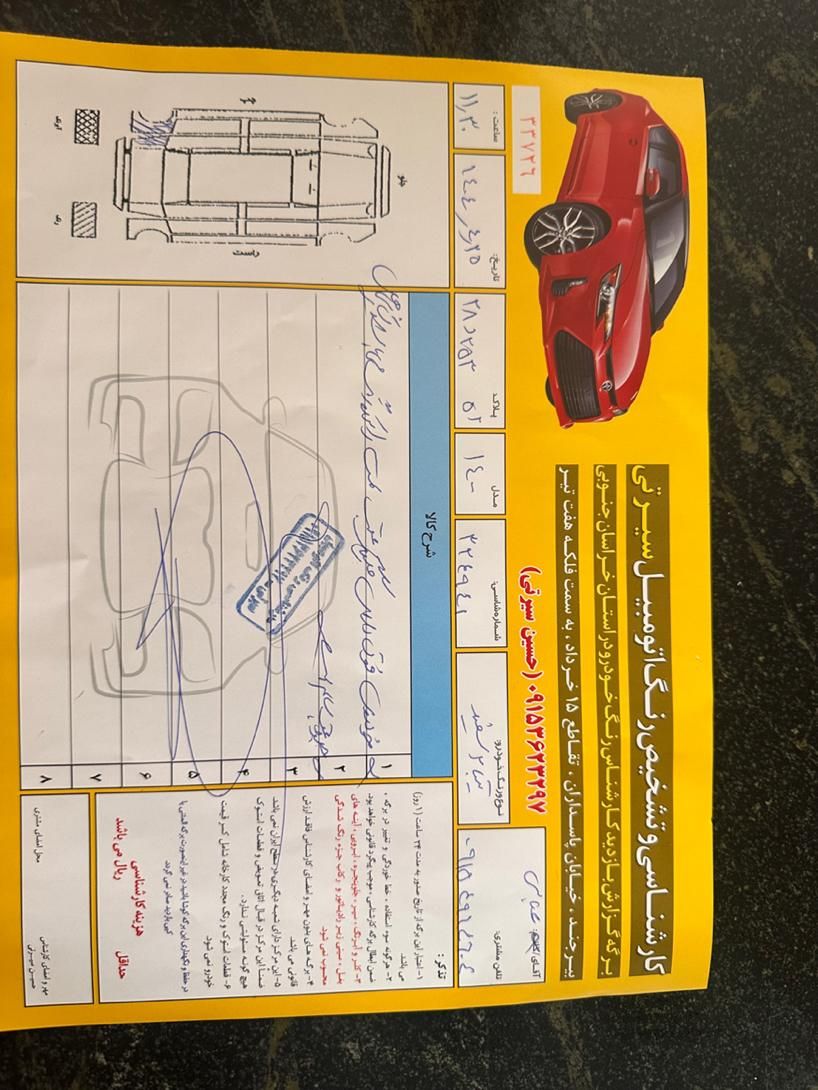 تیبا 2 EX رینگ آلومینیومی - 1400