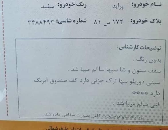پراید 131 SE - 1395
