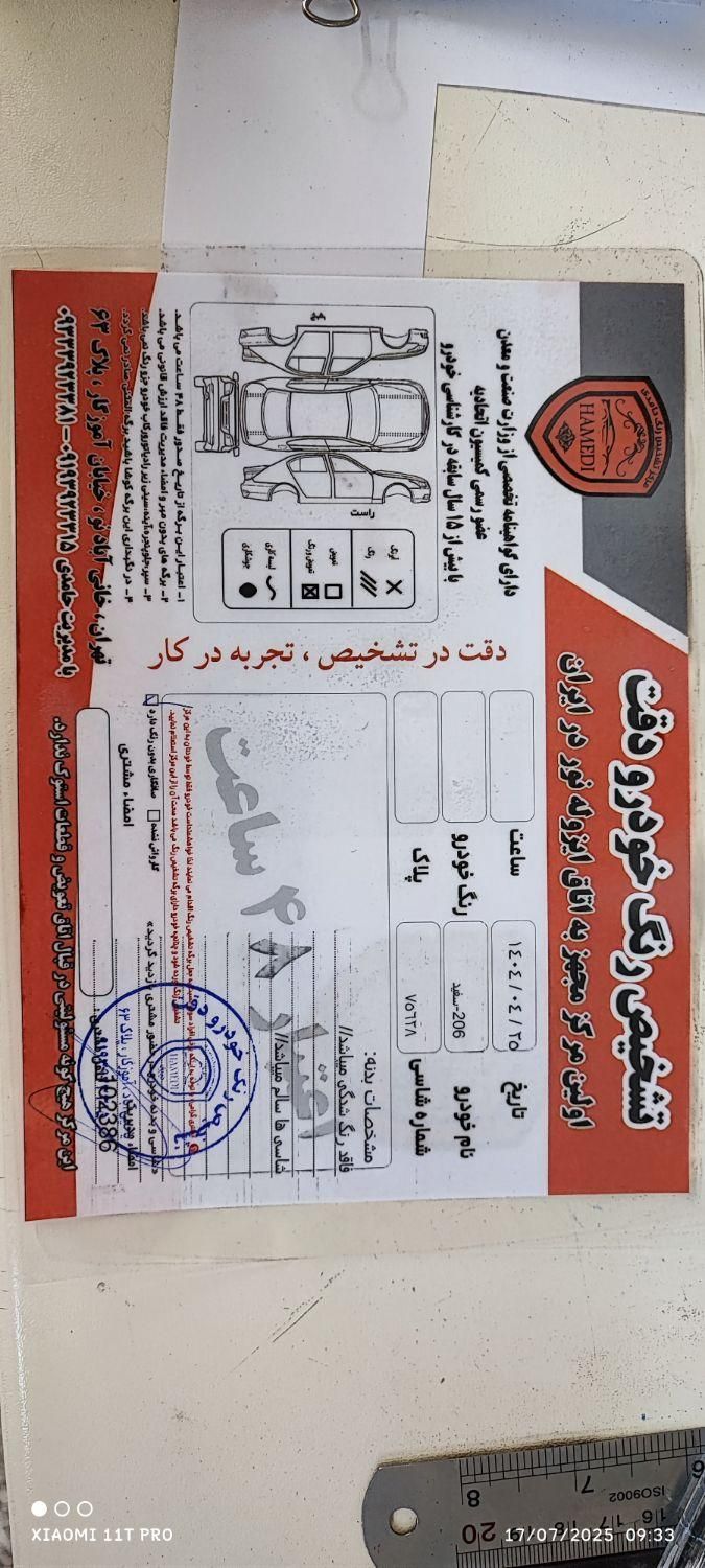 پژو ۲۰۶ صندوق دار v8 - 1394
