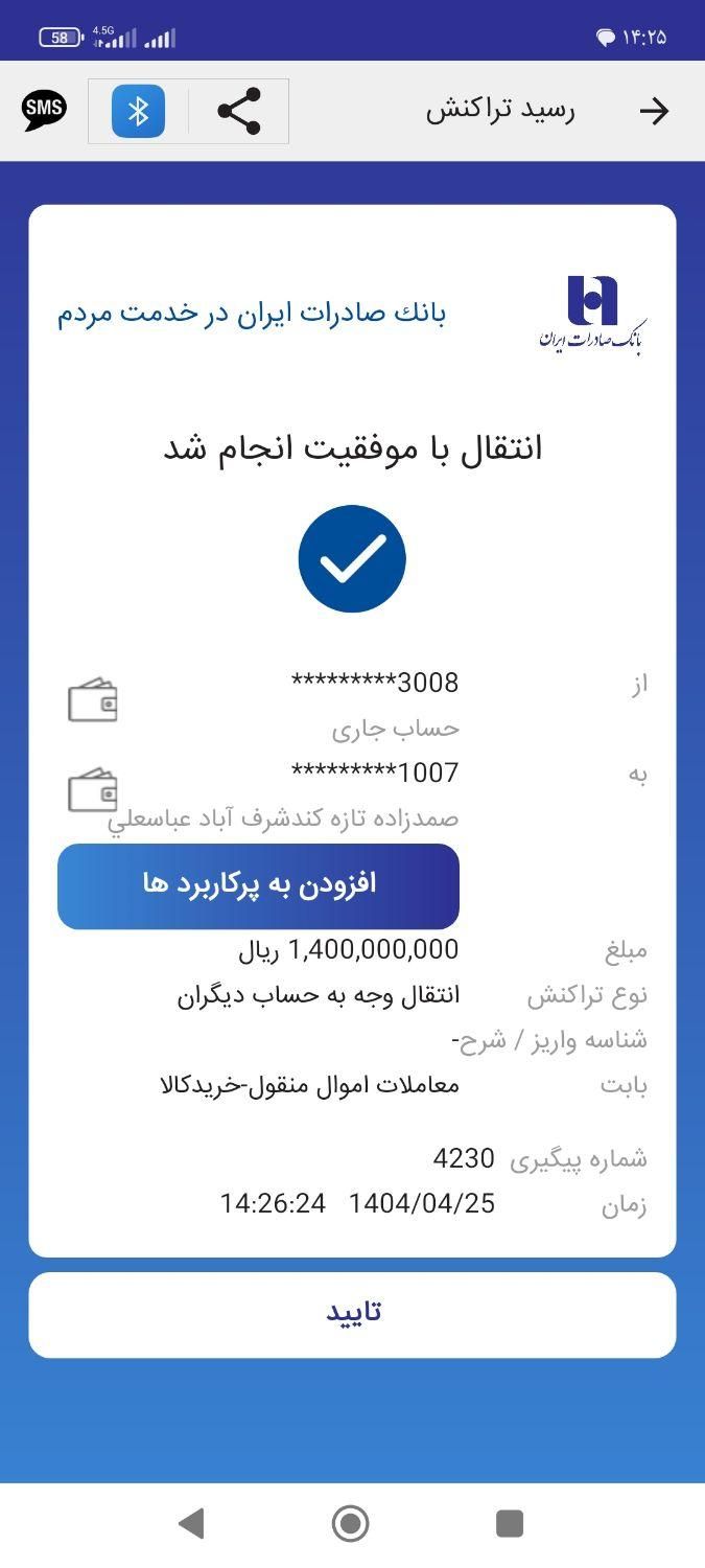 خودرو پژو، پارس آگهی ann_19335871